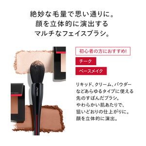 SHISEIDO Makeup MARU FUDE Multi Face Brush