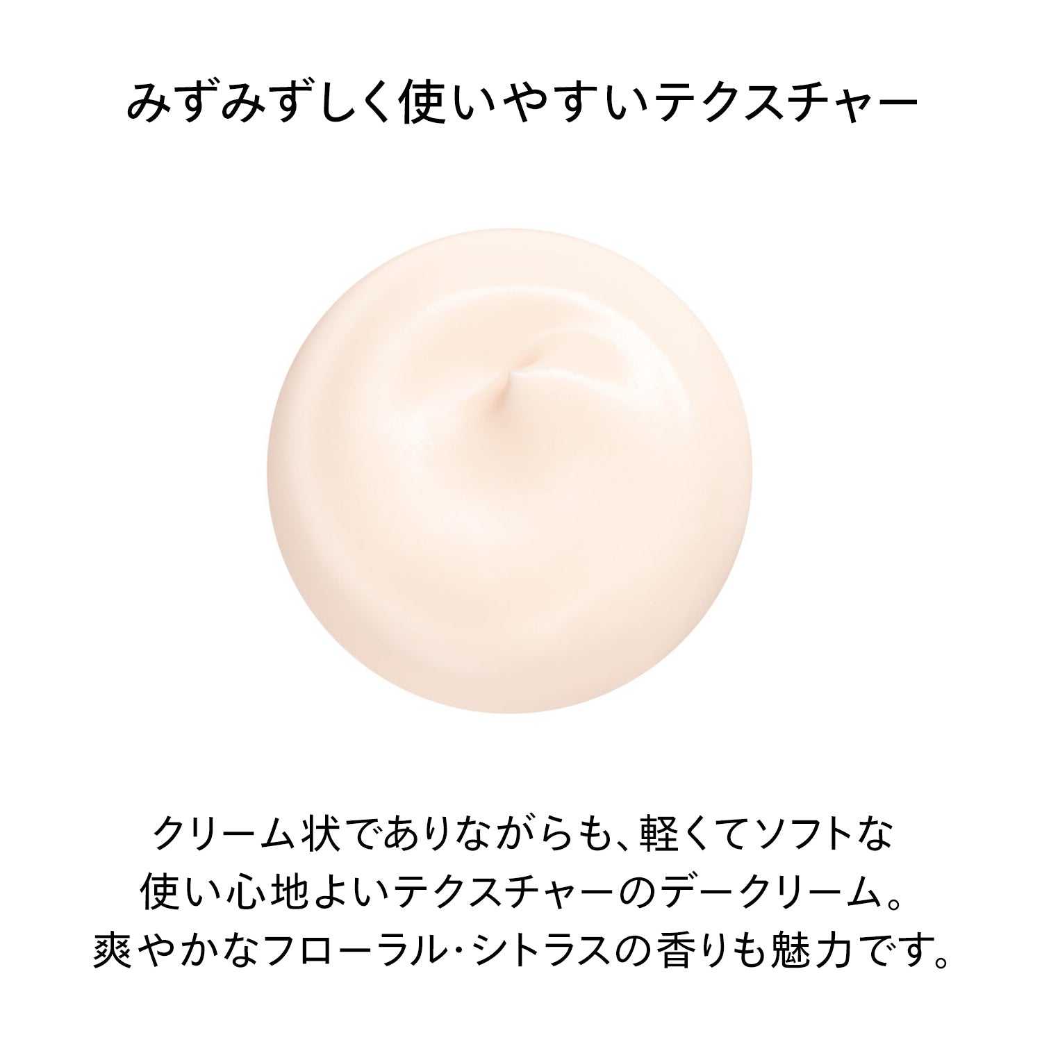 SHISEIDO エッセンシャルイネルジャ ハイドレーティング デークリーム