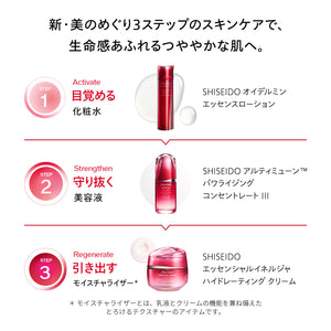 SHISEIDO Eudermin Essence Lotion