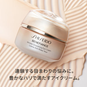 SHISEIDO Benefiance Wrinkle Smoothing Eye Cream N