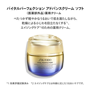 SHISEIDO Vital Perfection Advanced Cream Soft