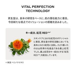 SHISEIDO Vital Perfection Advanced Cream Soft