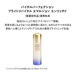 SHISEIDO Vital Perfection Bright Revital Emulsion Enriched