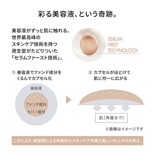 SHISEIDO Essence Skin Glow Foundation