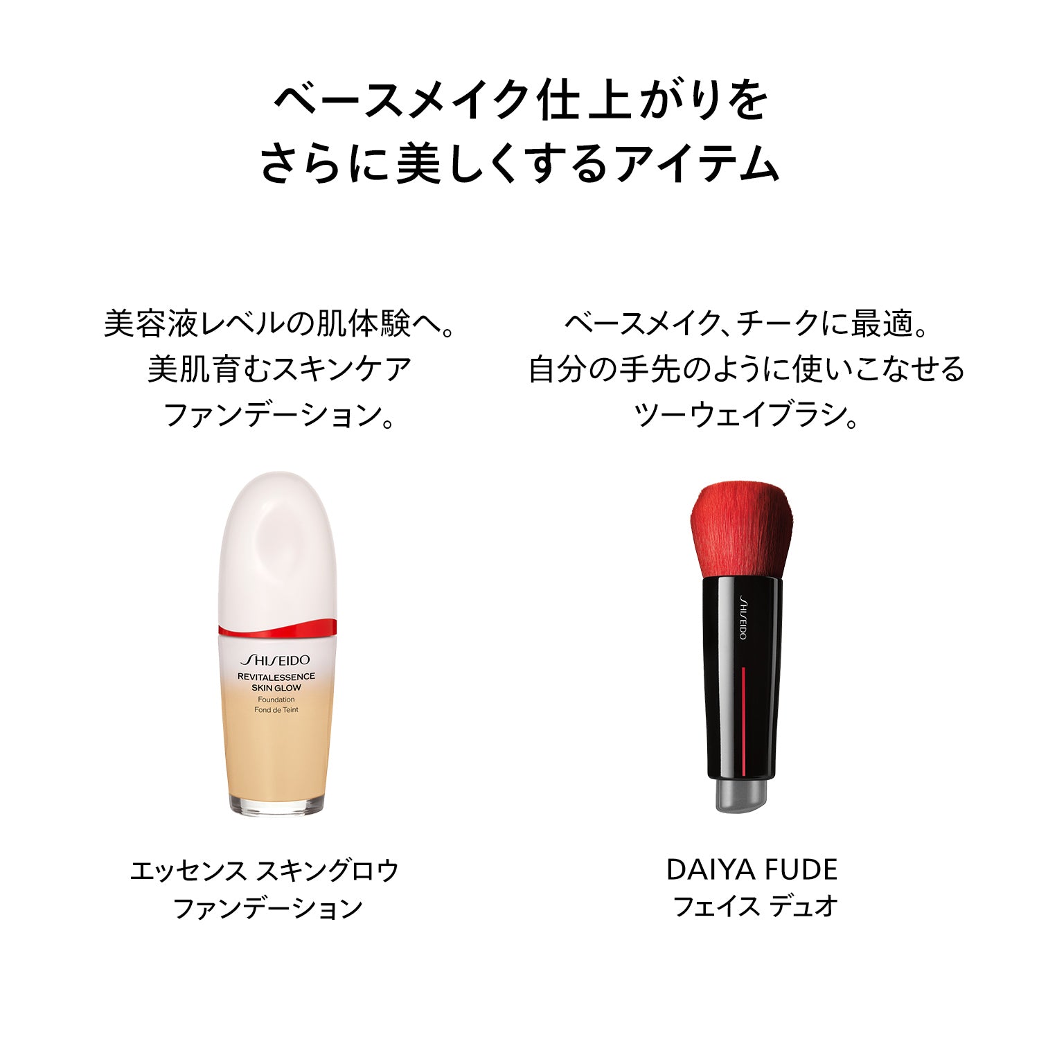 SHISEIDO Essence Skin Glow Primer