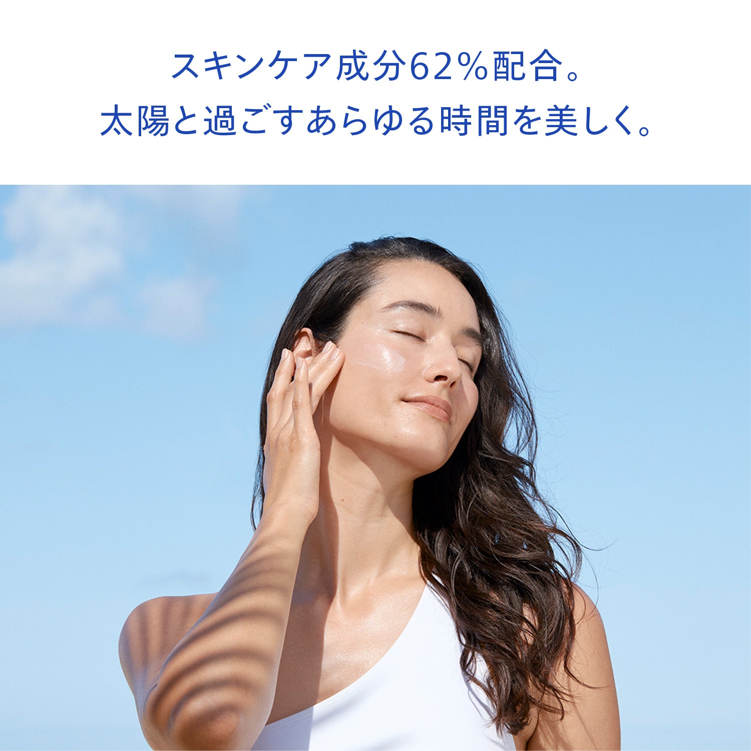 资生堂 Suncare 完美防晒水凝胶霜