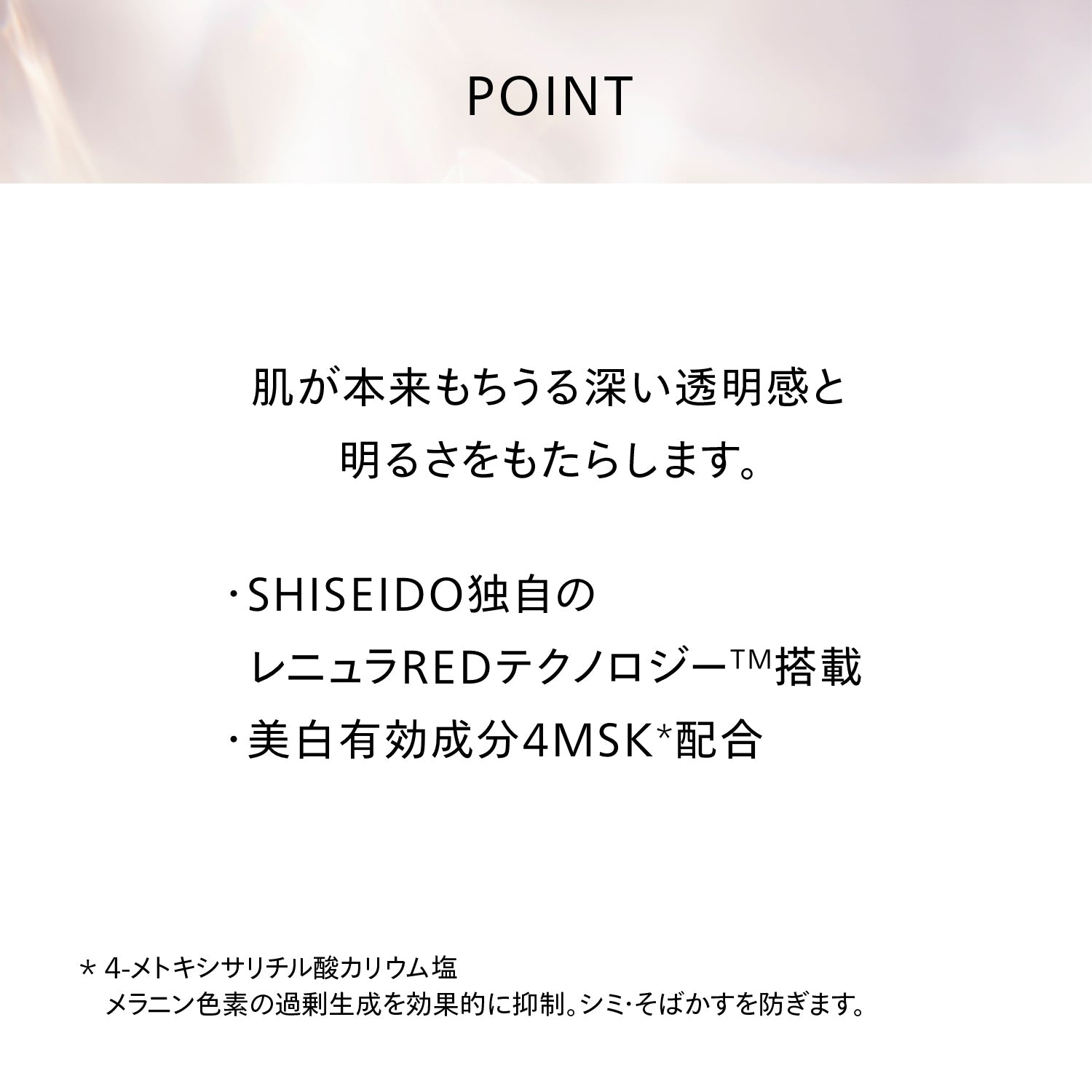 SHISEIDO ベネフィアンス ブライトニング ジェル クリーム