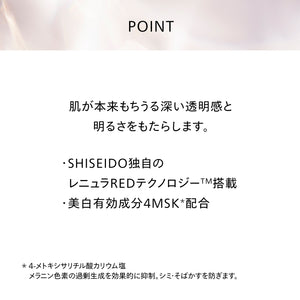 SHISEIDO Benefiance Brightening Gel Cream