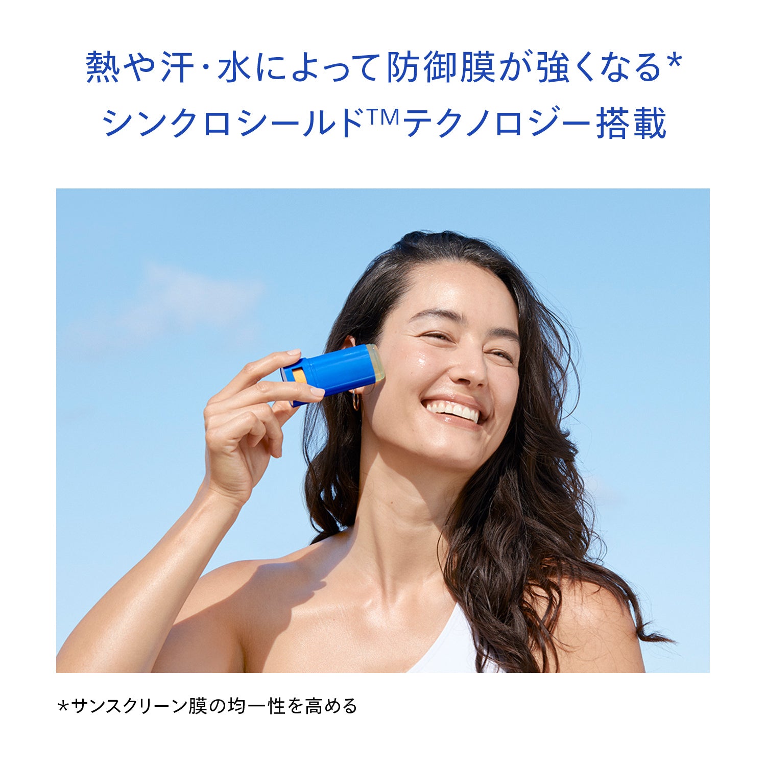 资生堂 Suncare 完美防晒棒