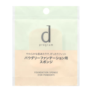 d program foundation sponge (for powdery)