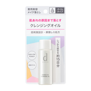 d program essence in cleansing oil (trial size)