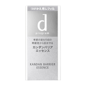 d Program Kandan Barrier Essence (替换装)